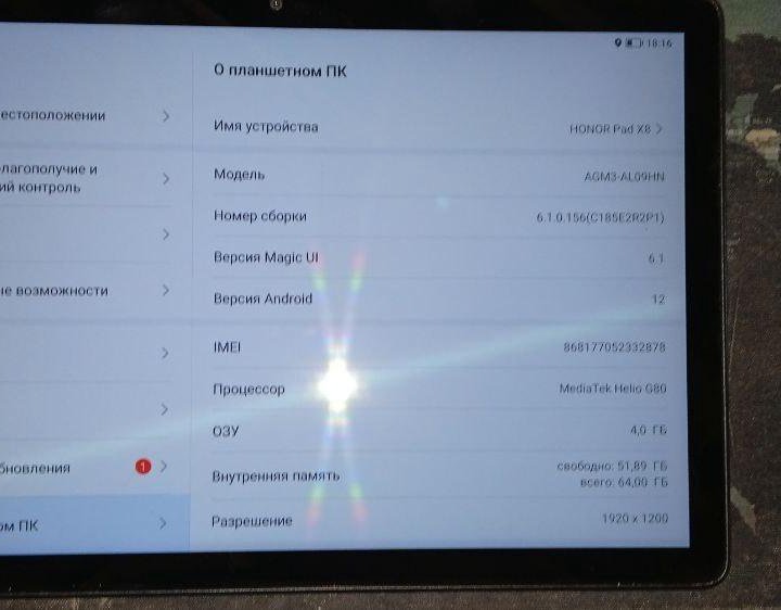 Планшет Хонор Pad X8.