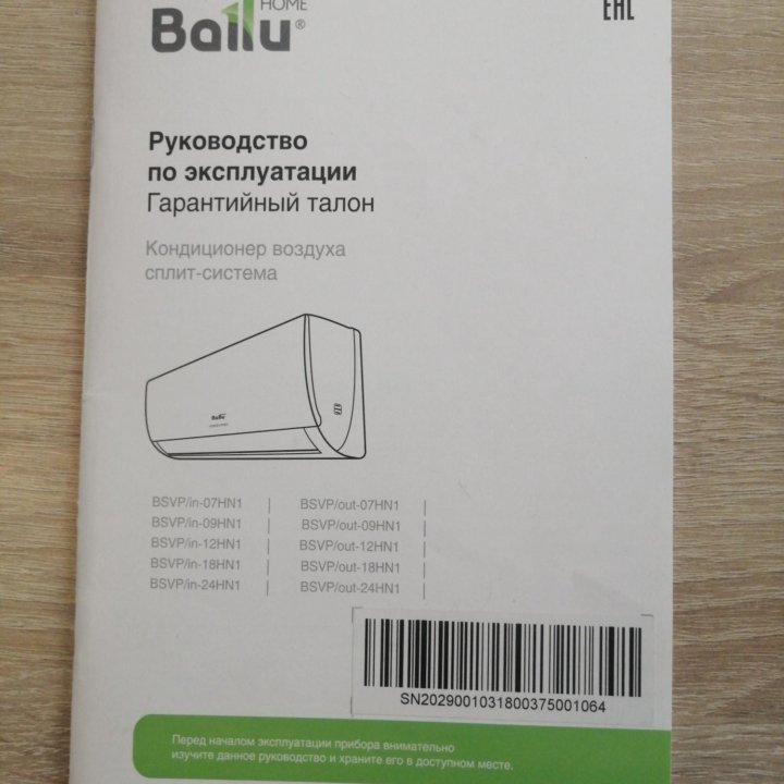 Кондиционер