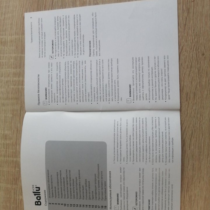 Кондиционер