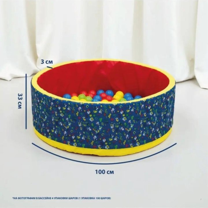 Сухой бассейн