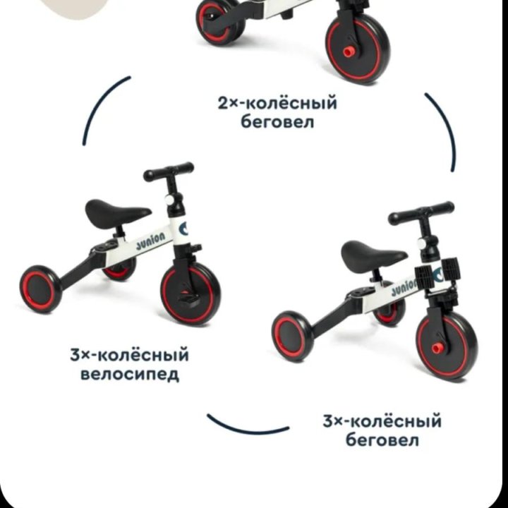 Велосипед беговел 3 в 1 junion детский