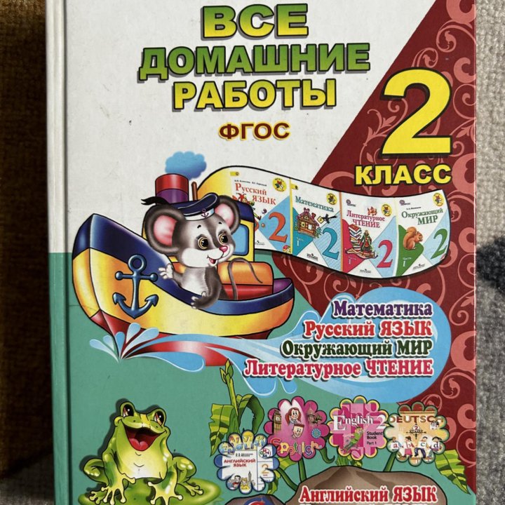 Решебник ГДЗ