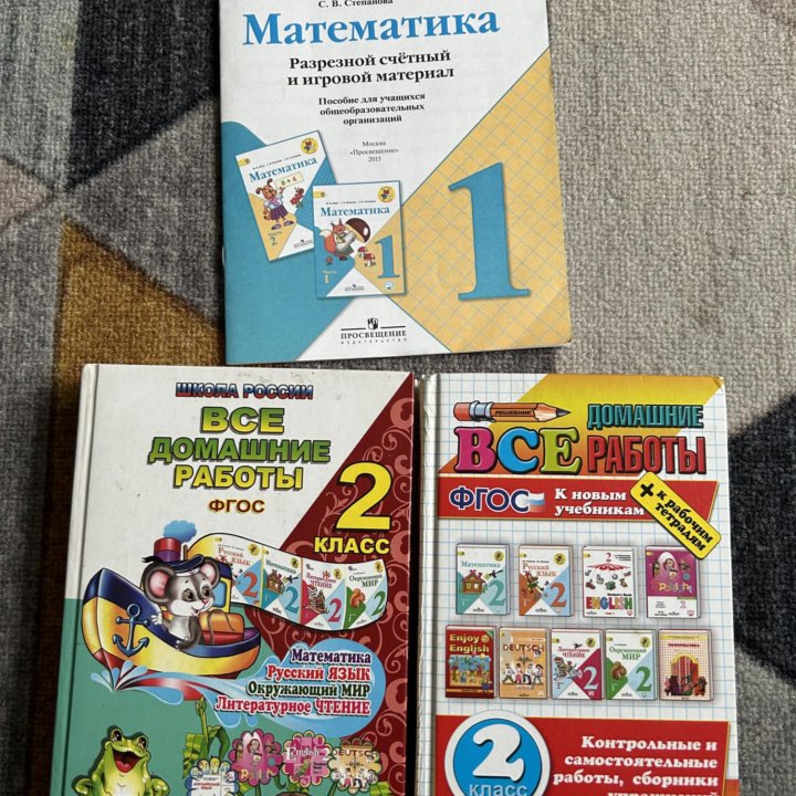 Решебник ГДЗ