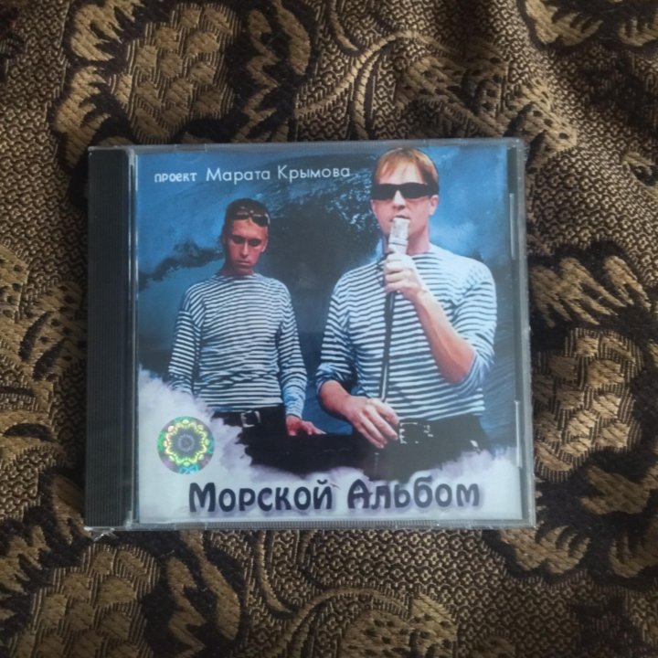 CD диски с музыкой Марата Крымова