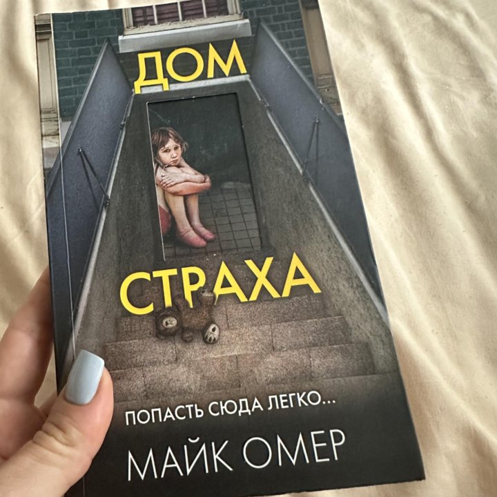 Книга Марк Омер