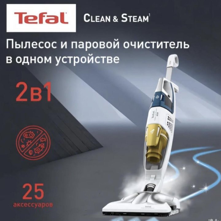 Паровой пылесос Tefal Clean & Steam Multi VP8561HR