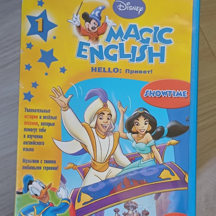 Magic english Disney - учебное пособие для детей