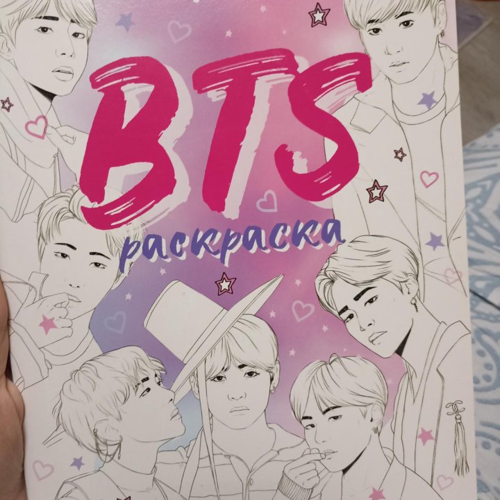 раскраска bts