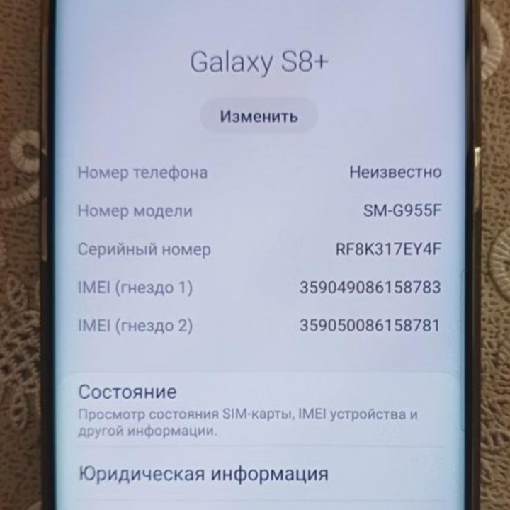 Samsung Galaxy S8 Plus 6/128Gb