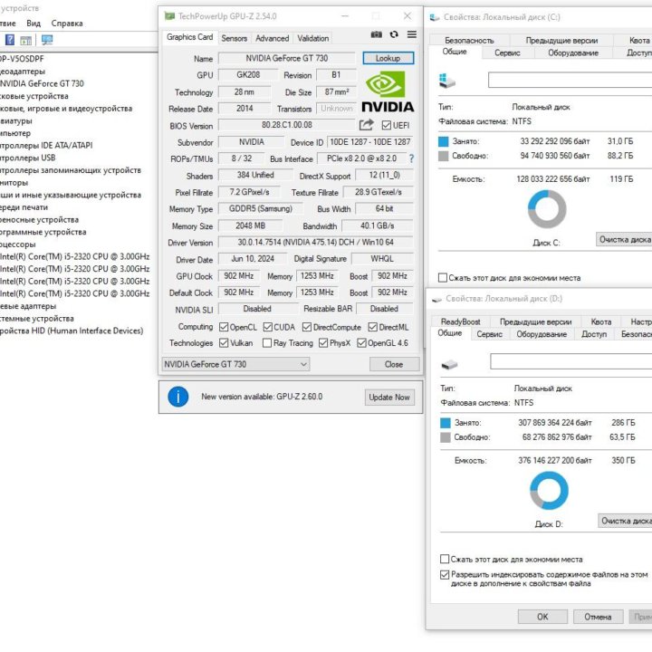 Компьютер i5/ GT 730 2GB D5/SSD/HDD