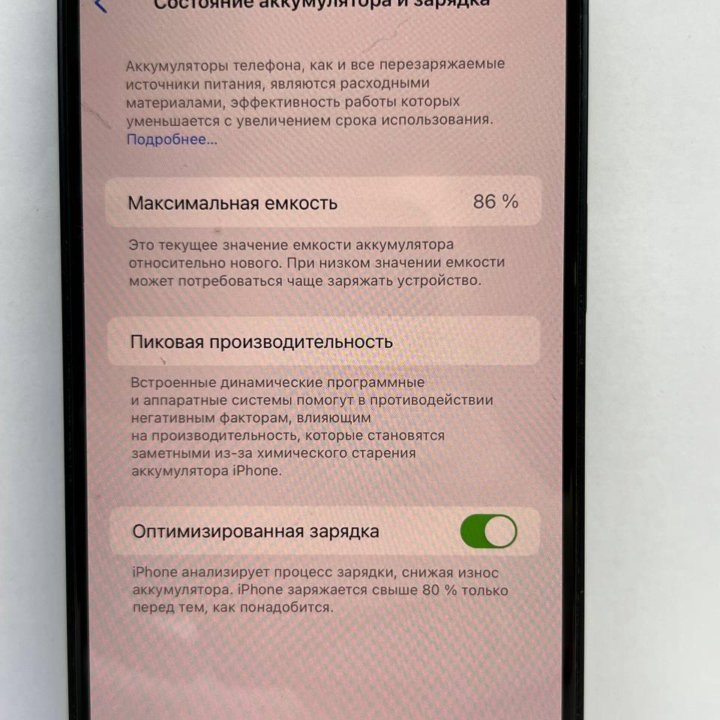 Смартфон Iphone 14 Plus (256) Арт.N74951