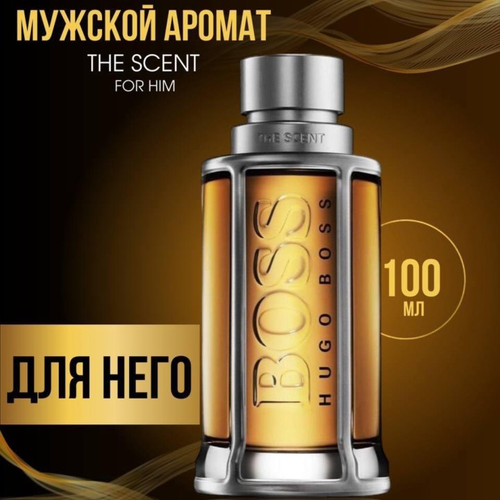 Hugo boss THE scent 100 мл. мужеской духи