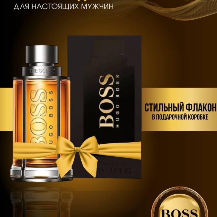 Hugo boss THE scent 100 мл. мужеской духи