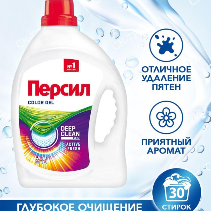 Гель для стирки Persil 1,95 литр (Ассортимент)