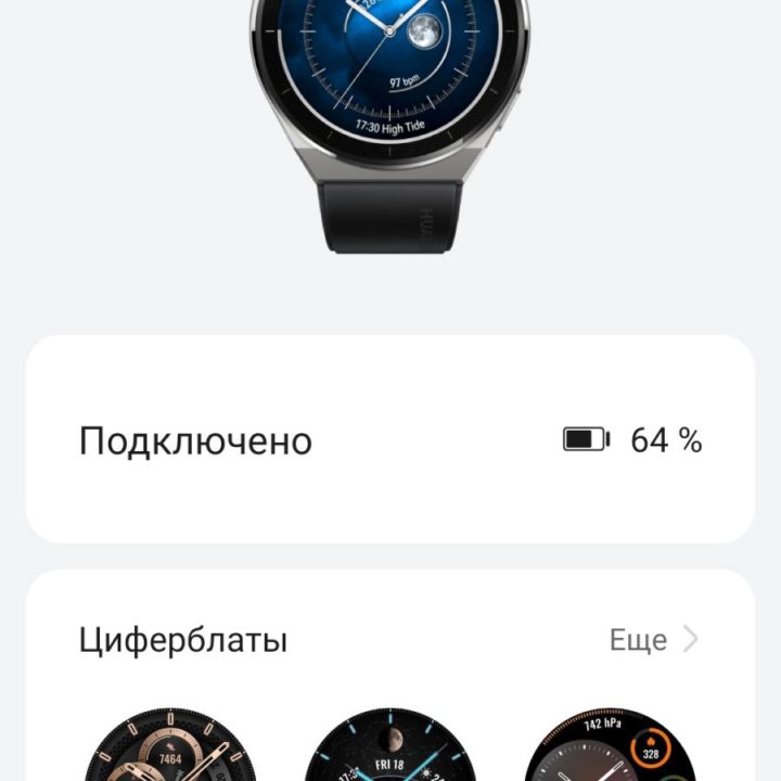 Huawei WATCH GT 3 Pro