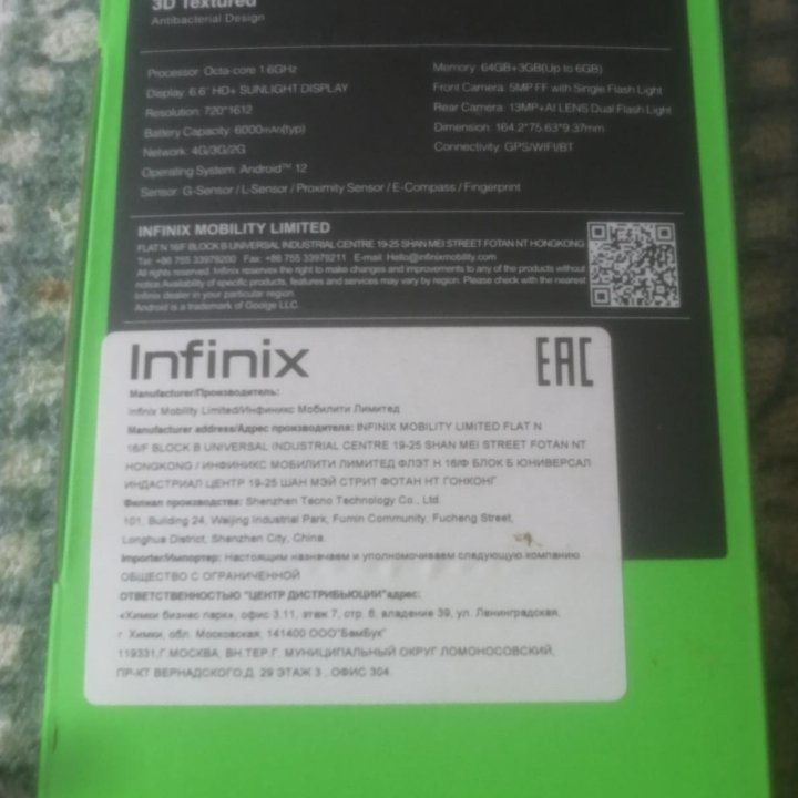 Infinix Smart 7 Plus, 3/64 ГБ