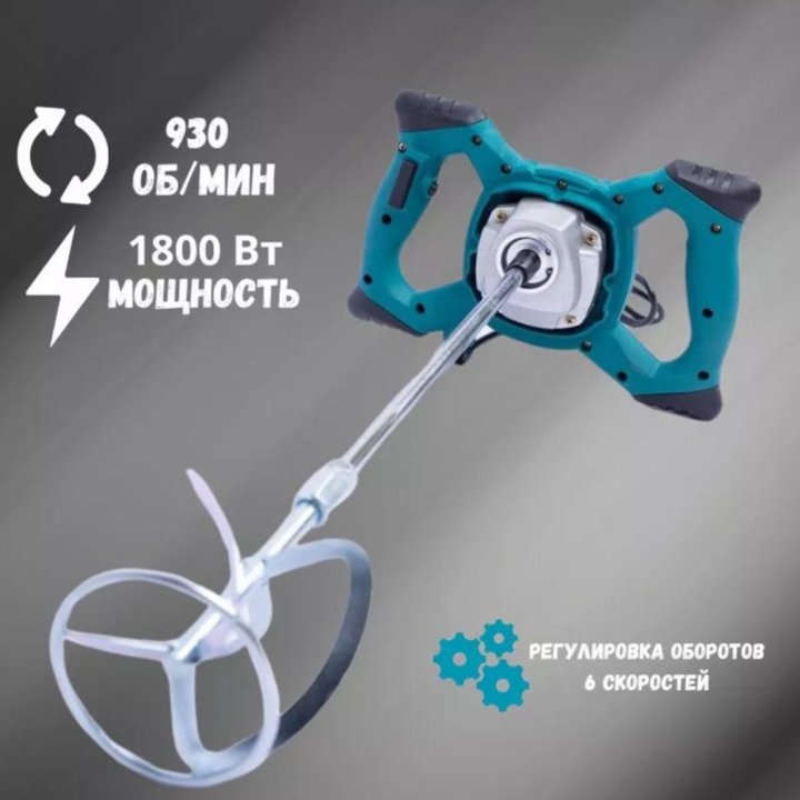 Миксер строительный Makita DWO1880