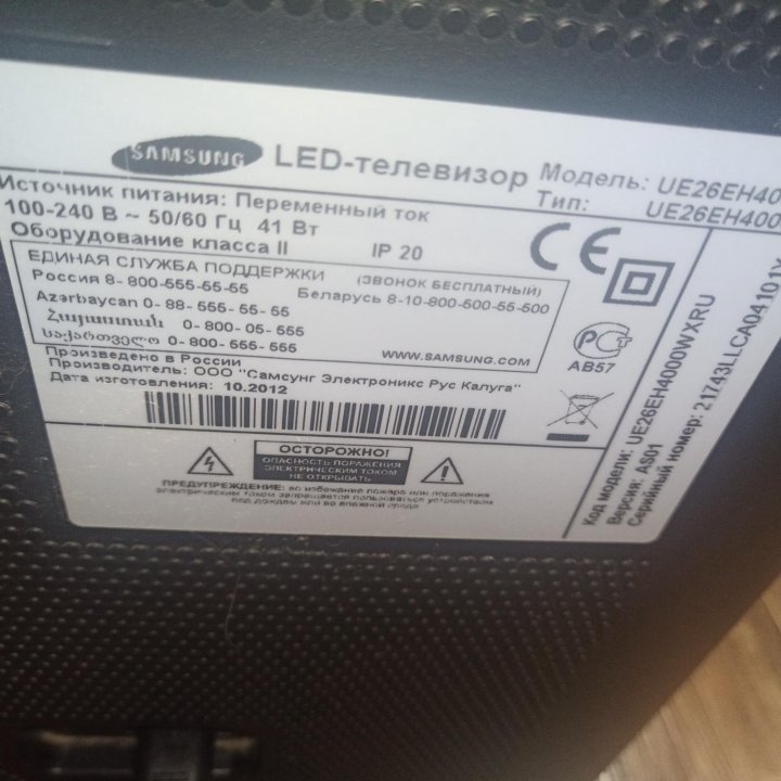 Samsung UE26EH4000