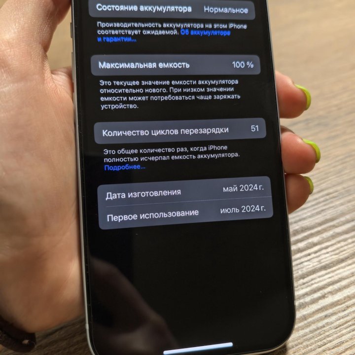 IPhone 15 128gb голубой