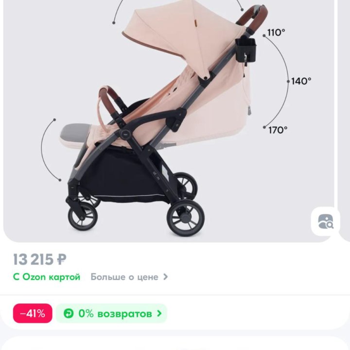 Коляска прогулочная детская mowbaby atom pink