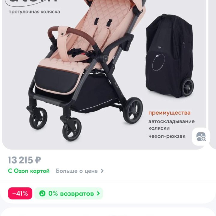 Коляска прогулочная детская mowbaby atom pink