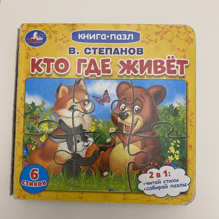 Детские игрушки