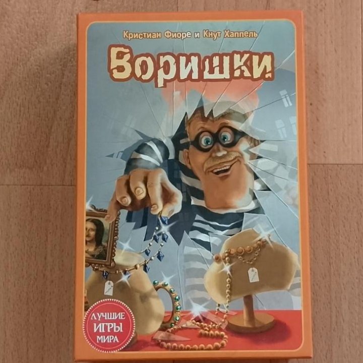 Воришки