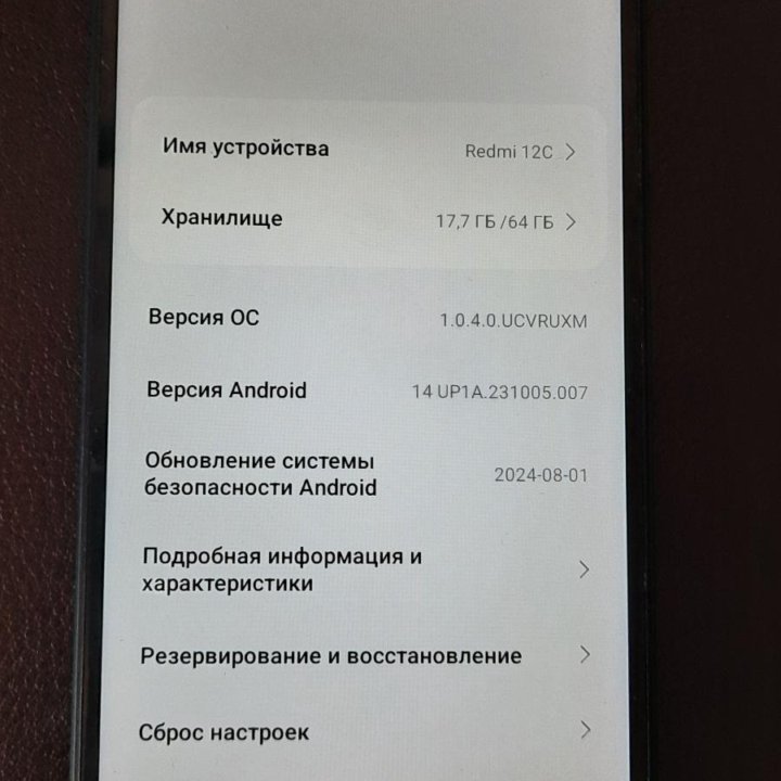 Xiaomi Redmi 12C