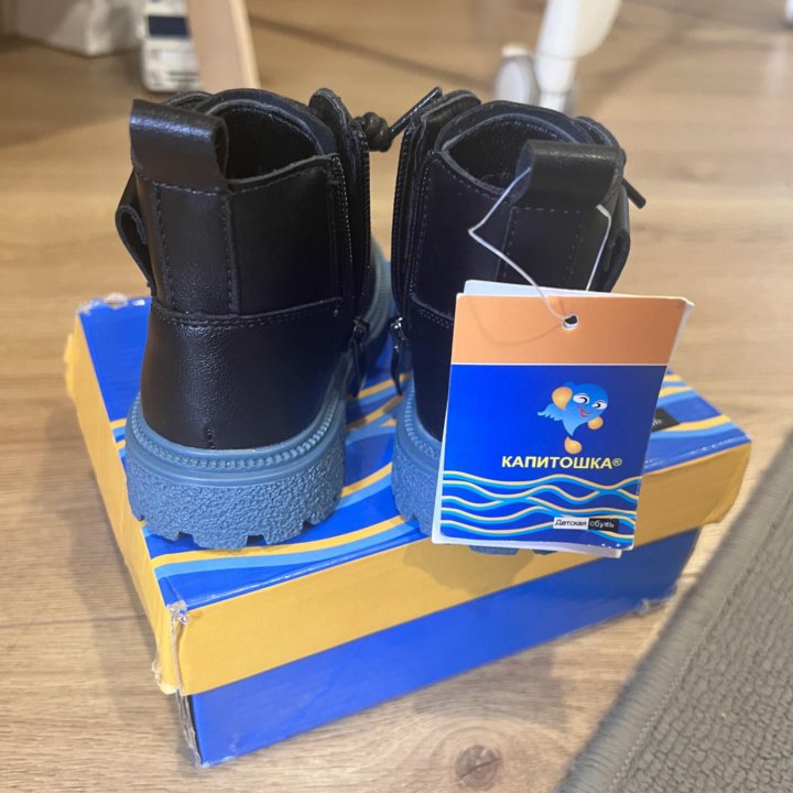 Ботинки для мальчика