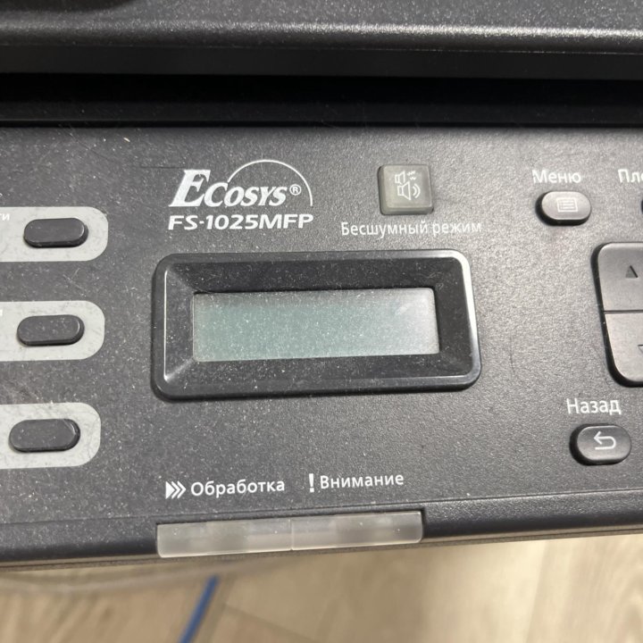 Принтер kyocera fs-1025mfp