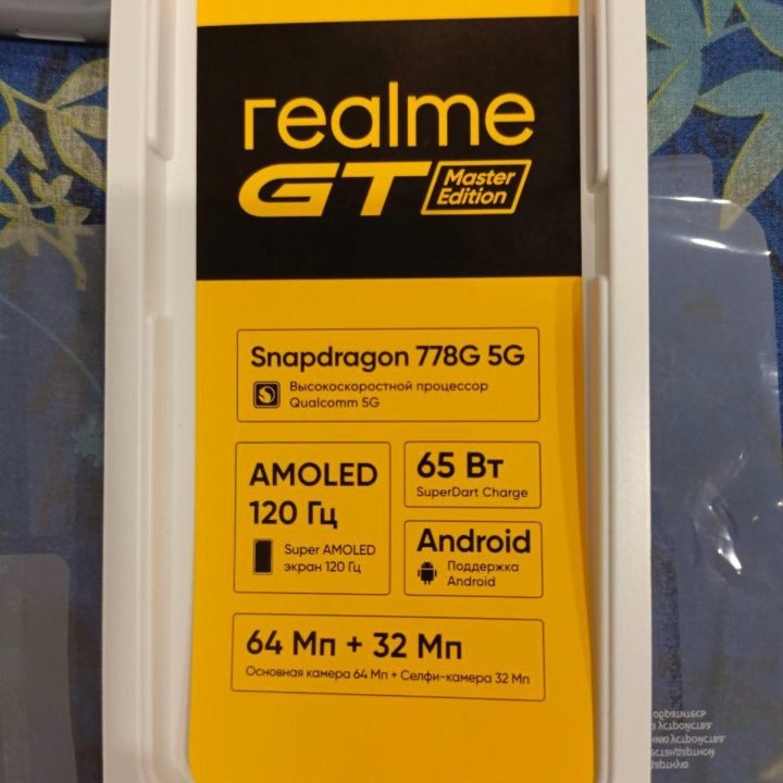 realme GT Master Edition, 6/128 ГБ