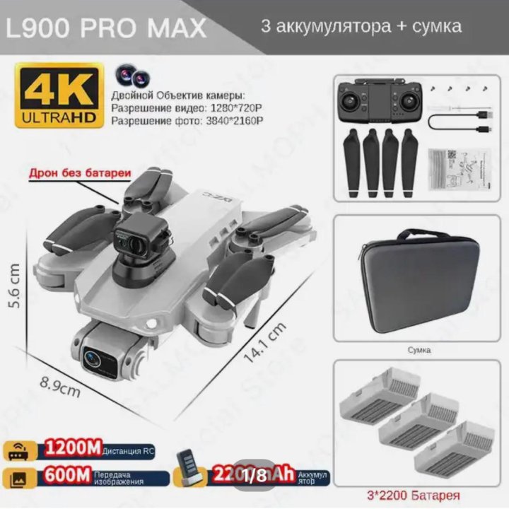 L900 Pro Max