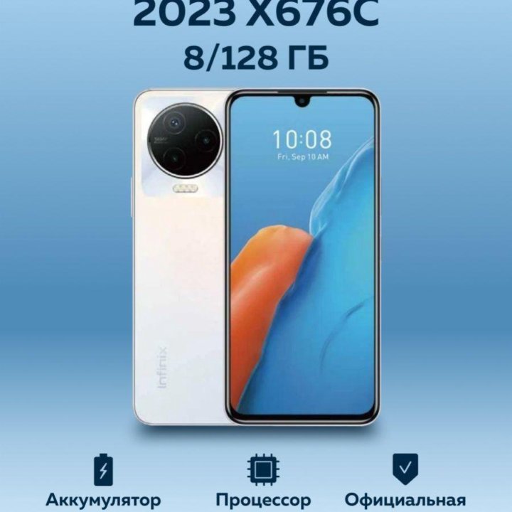 Infinix Note 12 2023