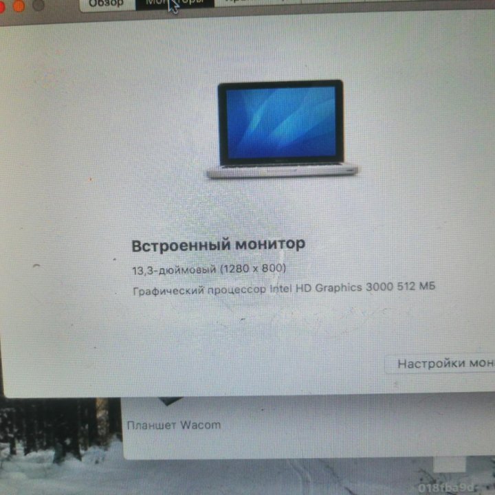 Macbook pro 13 2011