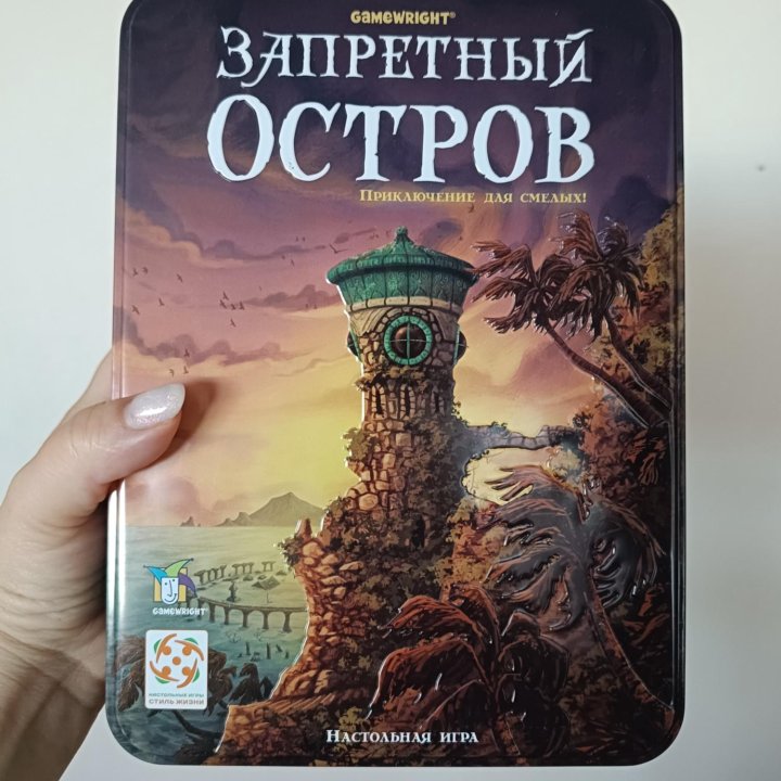 Настольная игра Запретный остров