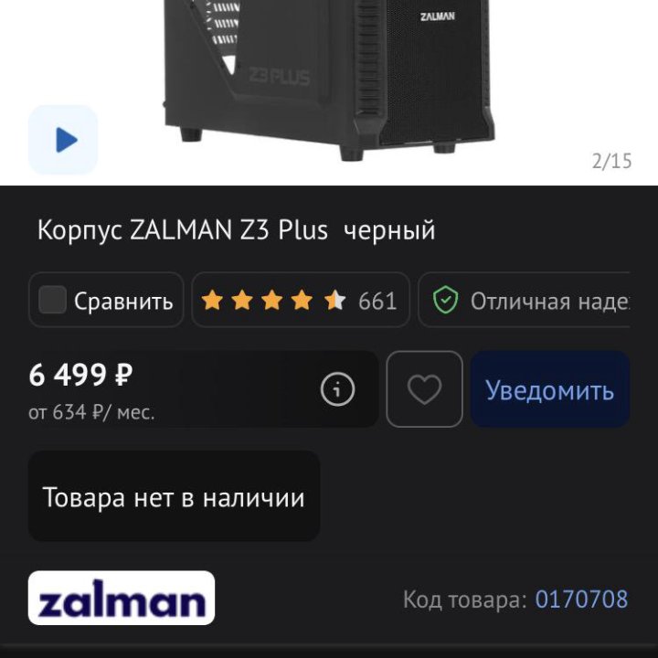 Корпус ZALMAN Z3