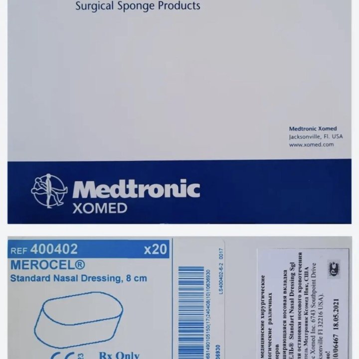 Medtronic meracel 8см. (без ниток и трубок)