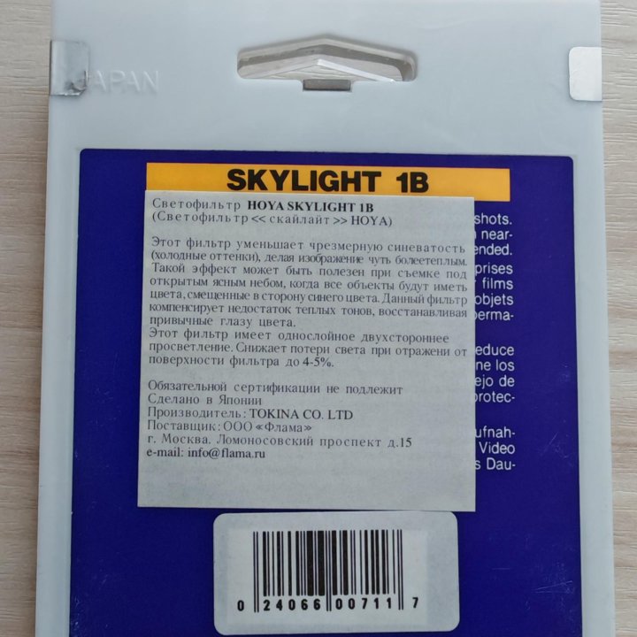 Светофильтр Hoya SKYLIGHT 1B 82 mm