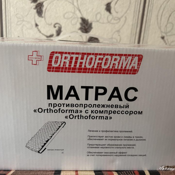 Матрас