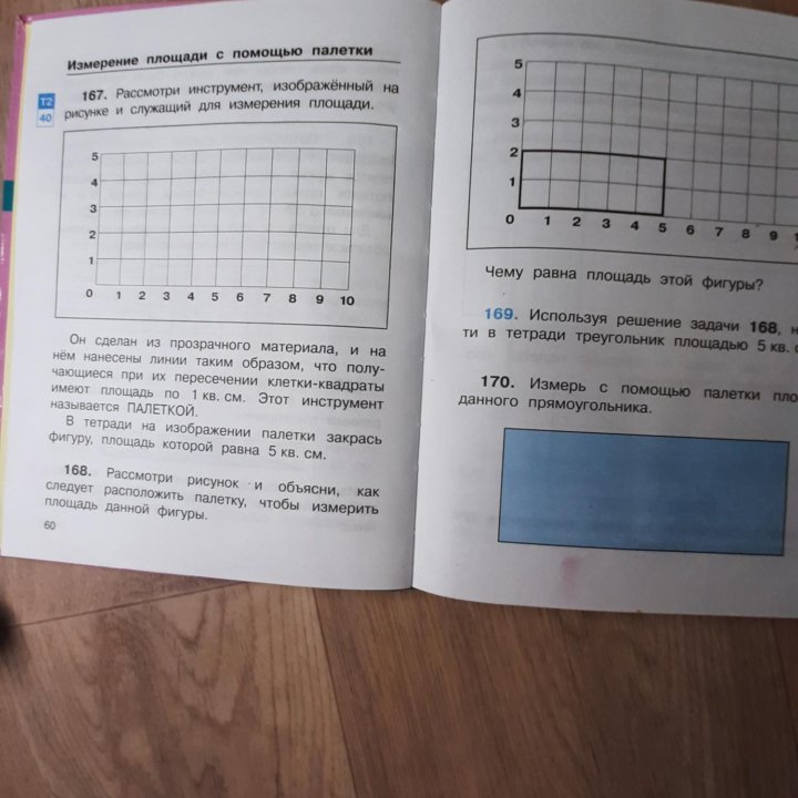 Учебник математики 3 класс чекин2 часть