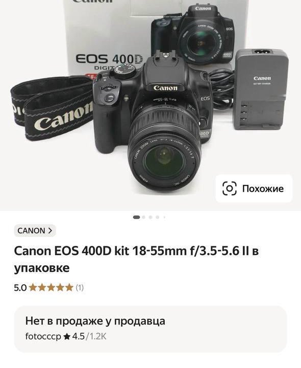 фотоаппарат Canon