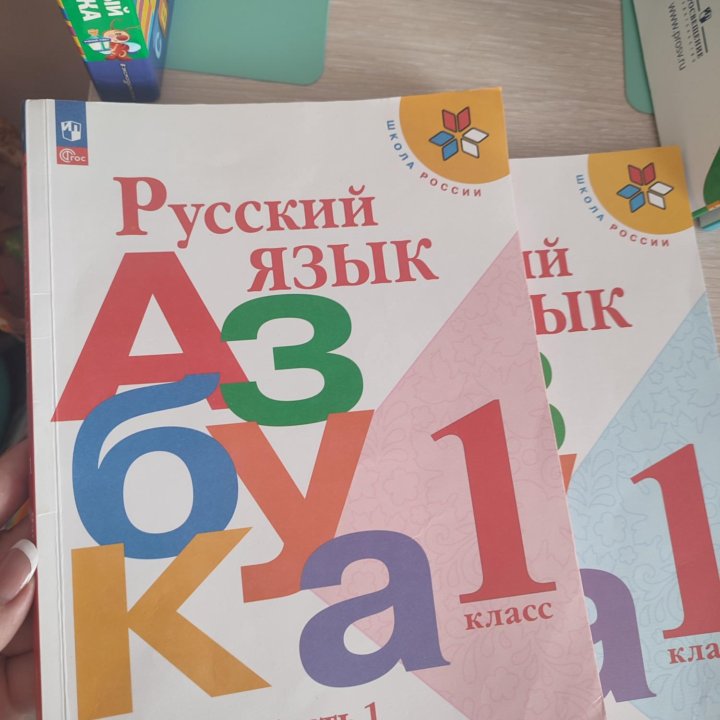 Азбука 1 класс Горецкий