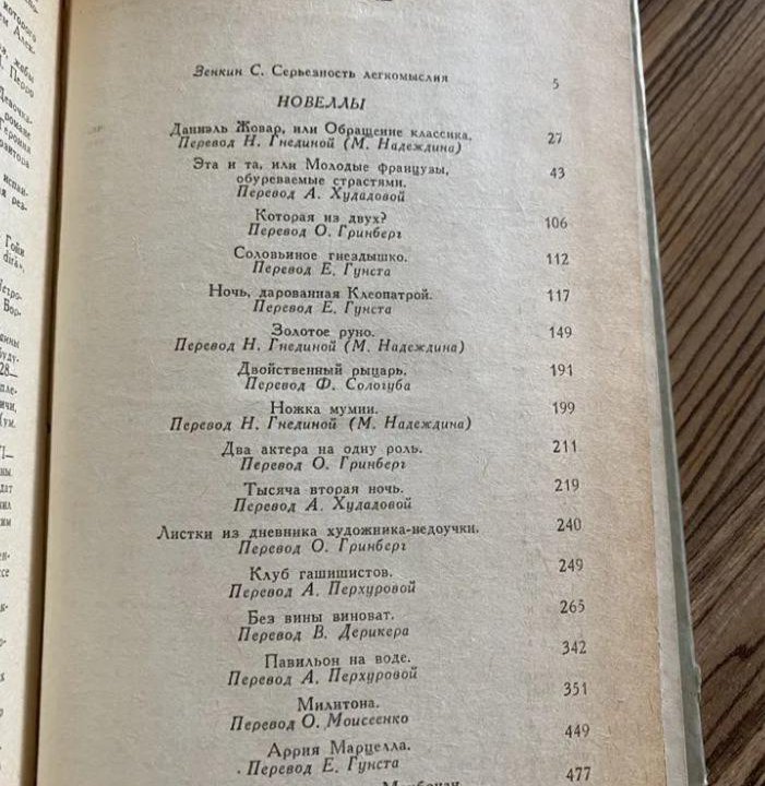 Книга Два актера на одну роль Год 1991