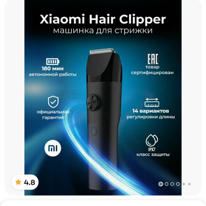 Машинка для стрижки волос Xiaomi Hair Clipper