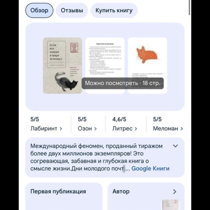 Если все кошки в мире исчезнут