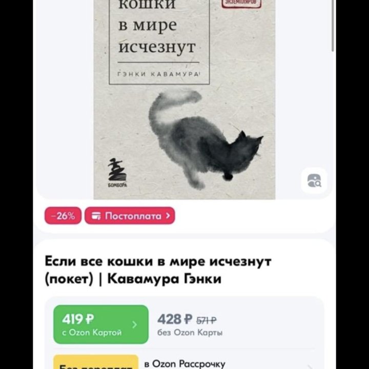 Если все кошки в мире исчезнут