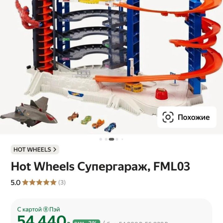 Трек Hot wheels