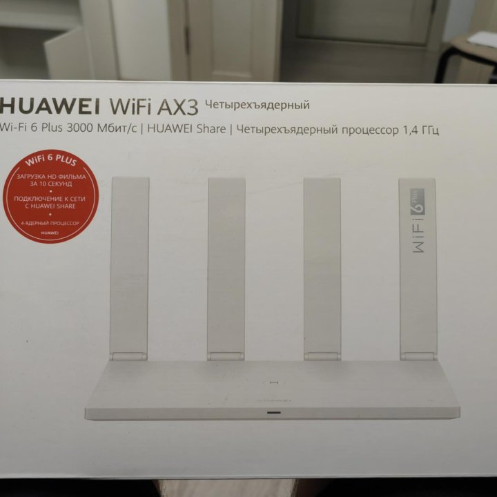 Wi-Fi6+ роутер Huawei AX3 WS7200