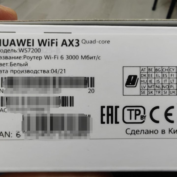 Wi-Fi6+ роутер Huawei AX3 WS7200