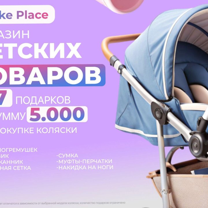 Коляска трансформер 2в1 и 3в1 новаяс гарантией